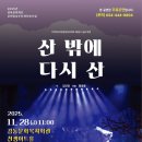 수능생을위한 공연 이미지