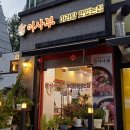 이사부마라탕 이미지