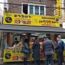 이가꽈배기 이미지