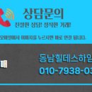더하임부동산공인중개사사무소 이미지