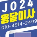 이사24시