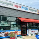 로그인편의점 안성고삼점 이미지