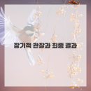 이신일그레이스성형외과의원 이미지