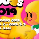 베리굿즈 이미지