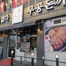 굿돈까스 이미지