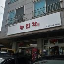 [용인 둔전 짬뽕맛집] 뉴진각 고추짬뽕·차돌짬뽕 세트로 먹어본 후기 (내돈내산)