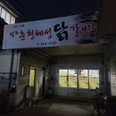 춘천혜성 이미지