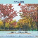 더브이PC | 인천 카카오 호텔 후기: 가성비 최고! 인천 여행 호텔 추천