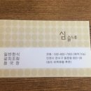 연수네 찌개백반 이미지