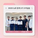 부산 2차 동물병원 뉴로동물의료센터에서 동계 수의실습 2기 후기