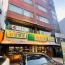 옥된장 삼성2호점