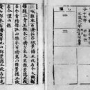 삼국사기 이미지
