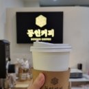 동인커피 세종점 이미지