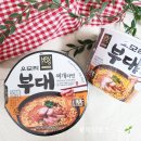 오모리 부대찌개라면 GS편의점 컵라면 가격 맛 솔직후기 유어스 오모리라면 영양성분 칼로리 오모리뜻