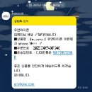 폰공구 | 유앤아이폰 6s 공구 후기