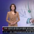 몇달전 혐오스러운 범행, 발언 수위로 기사마다 댓글 난리났었던 성추행 혐의 산부인과 인턴이 서울 대형병원 재취업함.jpg 이미지