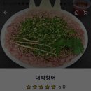 대박향어 이미지