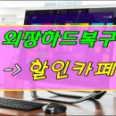 버팔로나스서버복원 엘지외장하드복구 시게이트 하드디스크 엘지넷하드 시놀로지 이미지