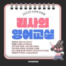 리사영어교습소