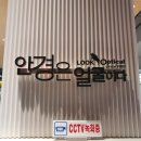 룩옵티컬현대프리미엄아울렛 이미지