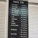 전라도국밥 - 서산시 | 전라도국밥