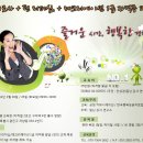 웃음치료사/펀러더십/레크리에이션 1급 통합 자격증 과정 4기 모집 - 마감 이미지