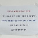 양지동 행정복지센터 이미지