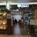 팔보면옥 이미지