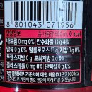 웰치 제로 체리 스트로베리 솔직 후기