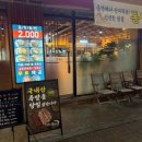 투다리 용화점 이미지