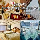 가좌1-05-061 | 조잔케이 뷰 호텔 삿포로 근교 온천 가성비 료칸 노천탕