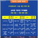 이영랑과학전문학원