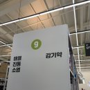 서평택약국 | 평택 대형약국 / 만세로 - 메가타운약국 방문 후기 (주차정보, 팁 포함)