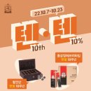 정관장 동탄영천본점