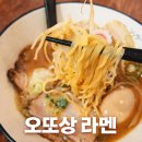 면미소 | 압구정라멘 맛집 오또상 라멘 후기｜진한데 안 짜다? 면·밥 무한리필까지