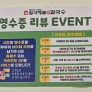 칠곡해물손칼국수 공도점 이미지