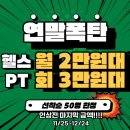 이마트24 경산백천점 | 경산헬스 직장인 PT 22주 -19kg 솔직후기 5편