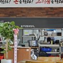 도농24시해장국