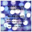 에스마리의원 네이버블로그