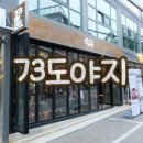 73명품도야지 이미지