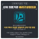 베리굿닥터