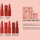 레드립