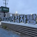 TBG더본감자탕 이미지