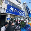 청하순대집 이미지