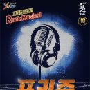 뮤지컬프리즌 이미지