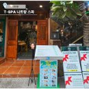 해피스톤 | 나트랑 시내 스파 마사지 추천 티스파 T SPA 이용안내 및 핫스톤마사지 솔직후기 등