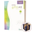 어린이 플루트 교실 2 이미지