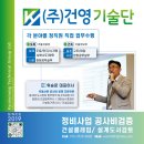 효정 자연재해위험개선지구 정비사업 | 설계도서검토 실적 ▎다산 자연재해위험개선지구 정비사업 토목건축기계공사