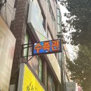 원일수족관