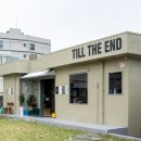 틸디엔드
